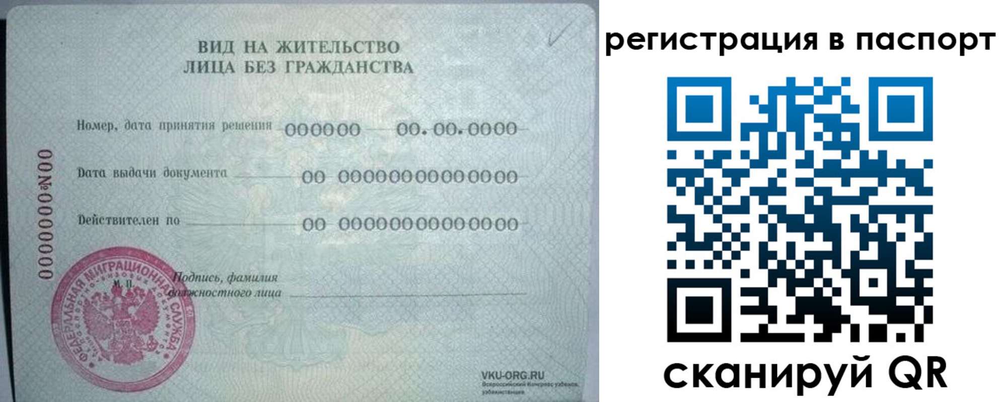 временная регистрация для всех в Бавлах