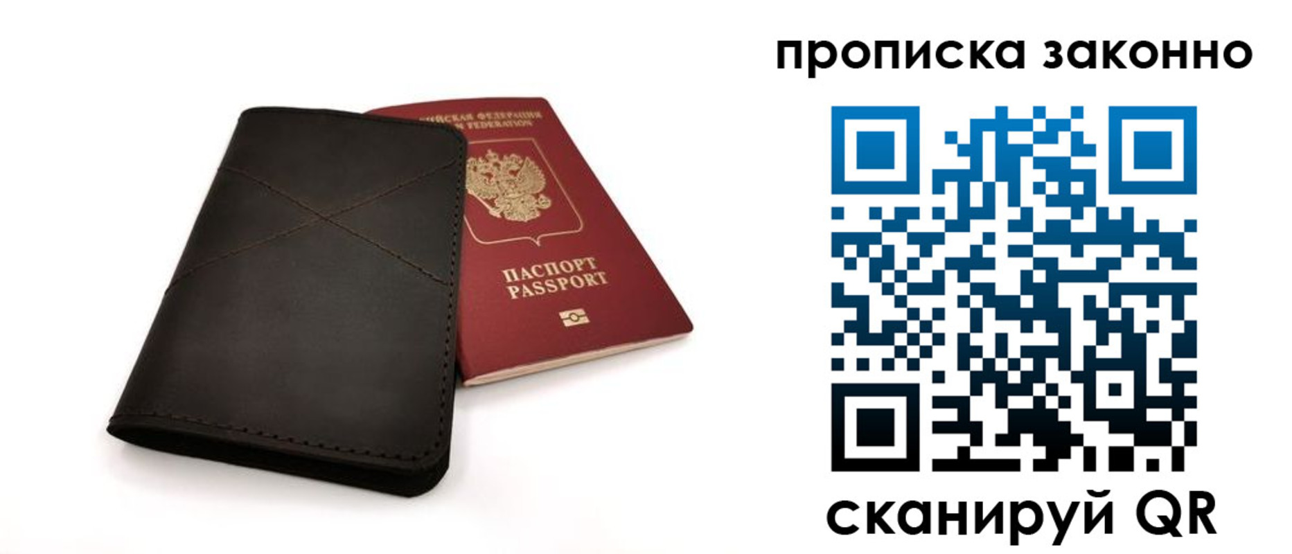 прописка паспорт в Бавлах