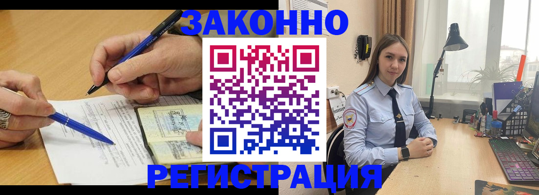 прописка от собственника в Бавлах
