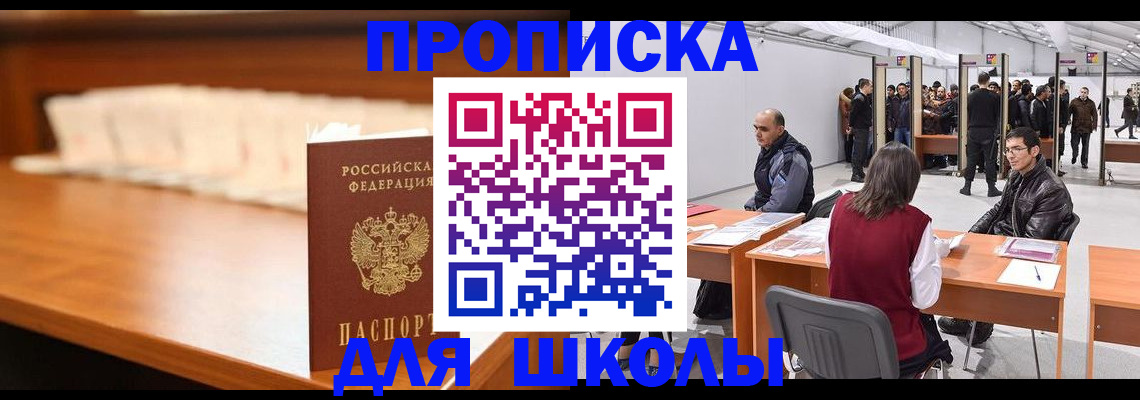 где прописаться в Бавлах