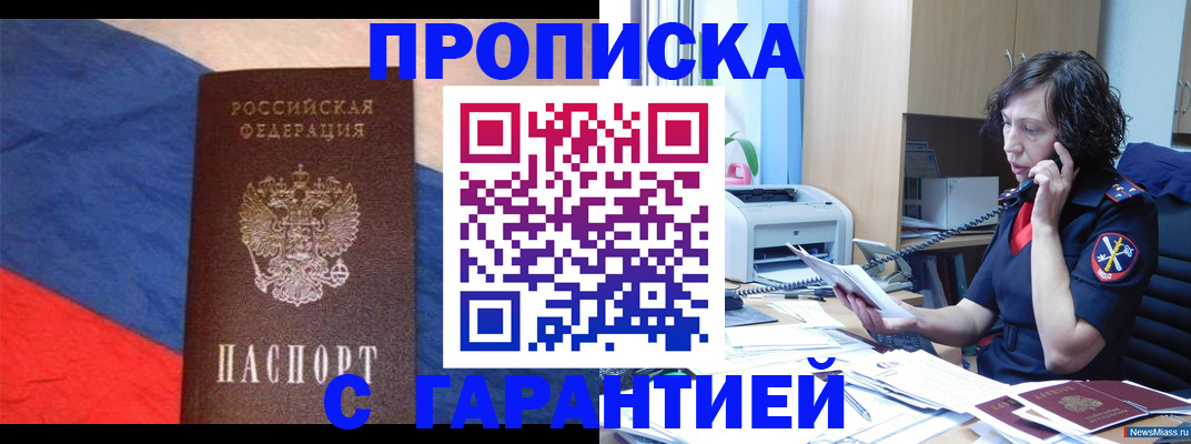 прописка для военкомата в Бавлах