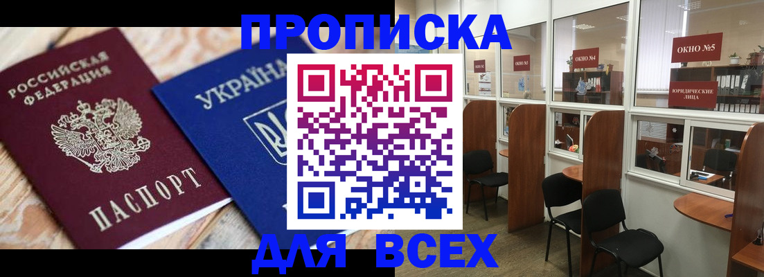 прописка для военкомата в Бавлах