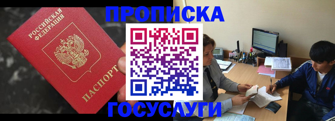 временная регистрация для всех в Бавлах