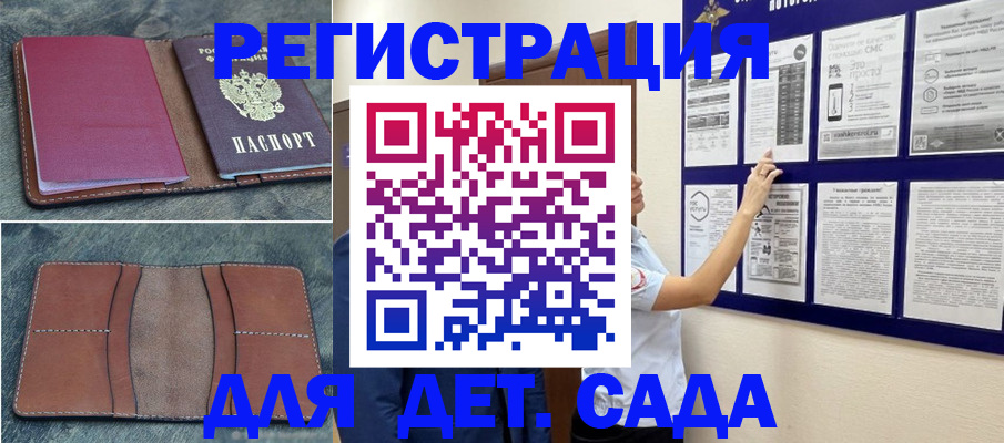 временная регистрация купить в Бавлах