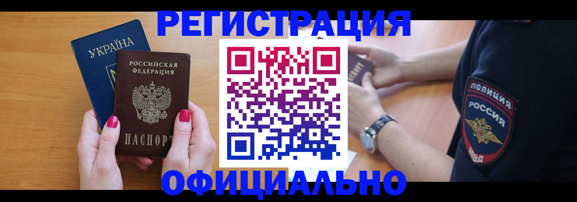 временная регистрация адрес в Бавлах