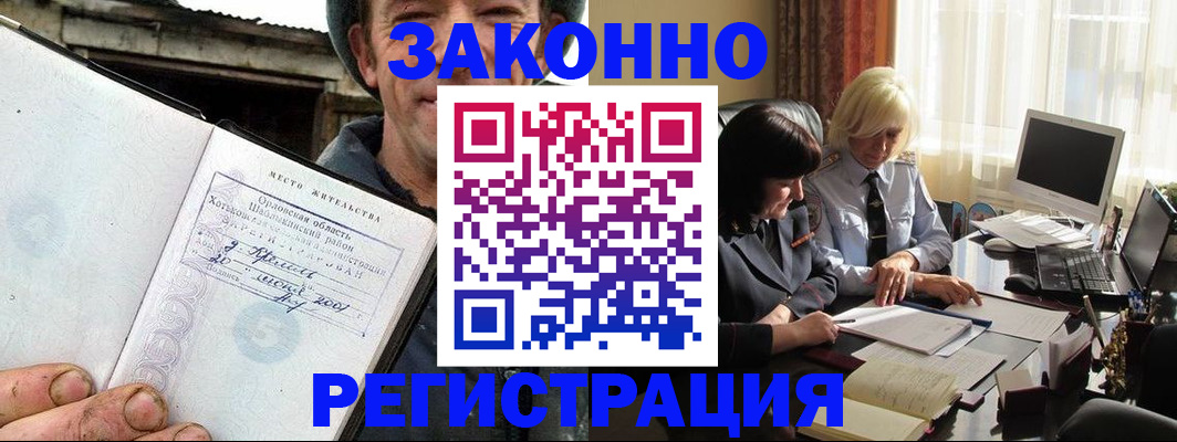 временная регистрация гарантия в Бавлах