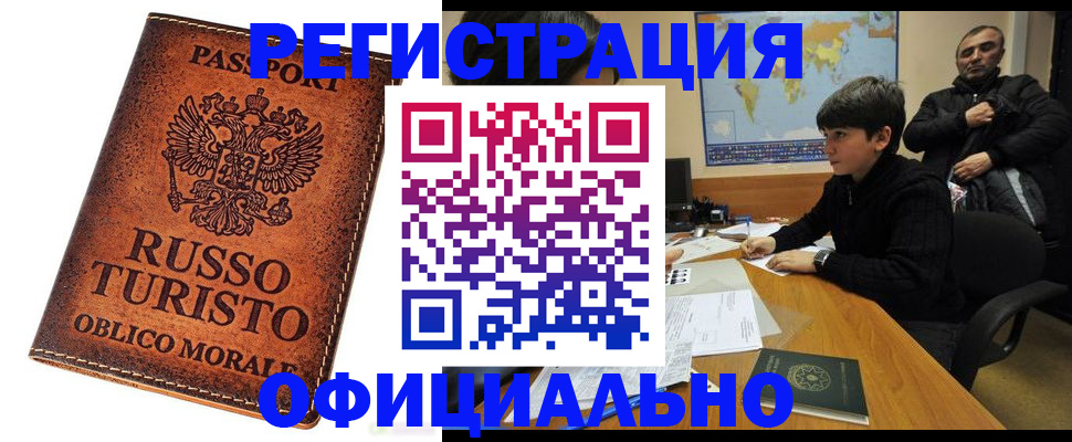 временная регистрация поиск в Бавлах