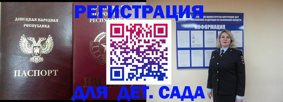 прописка в квартире в Бавлах